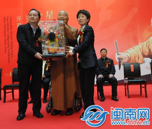 大師接受泉州市委書記黃少萍、市長(zhǎng)鄭新聰贈(zèng)送的禮物